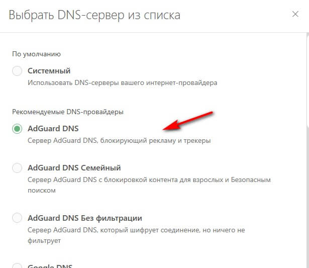 Как изменить DNS на компьютере без сложных настроек