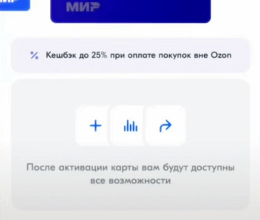 finance ozon ru активировать карту
