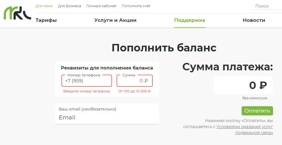 Лугаком – официальный сайт МКС, пополнить баланс