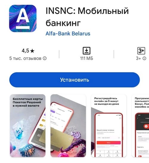 Скачать приложение INSNC в Google Play