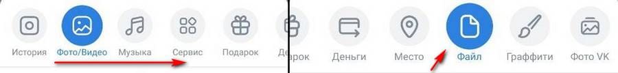 Как переслать файл другому человеку в ВКонтакте